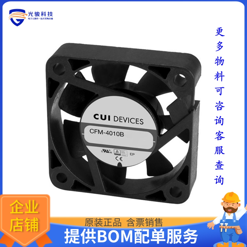 无刷直流风扇CFM-4010B-065-251-22【FAN AXIAL 40X10.5MM 5VDC W