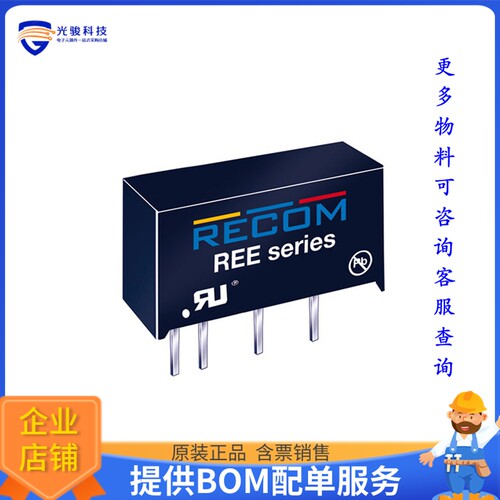 REE-0505S电源模块【DC DC CONVERTER 5V 1W】