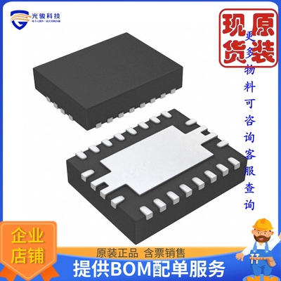 BQ24123RHLT《仓库现货IC BATT CHG LI-ION 1-3CEL 20VQFN》