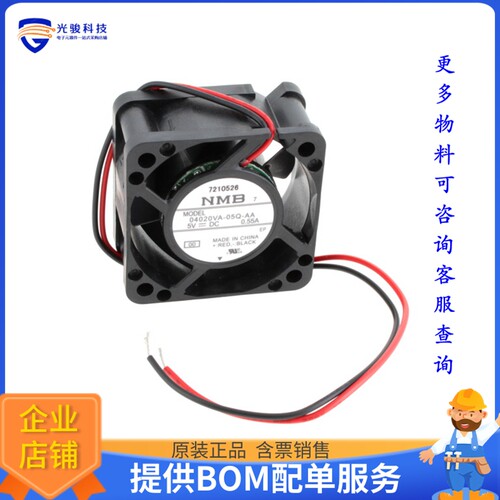 无刷直流风扇04020VA-05Q-AA-00【FAN AXIAL 40X20MM BALL 5VDC W