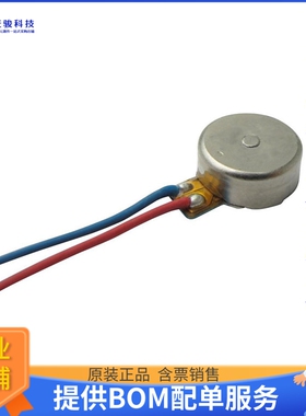 电机马达VW0625AB001G【VIBRATION ERM MTR 12K RPM 0.55G】