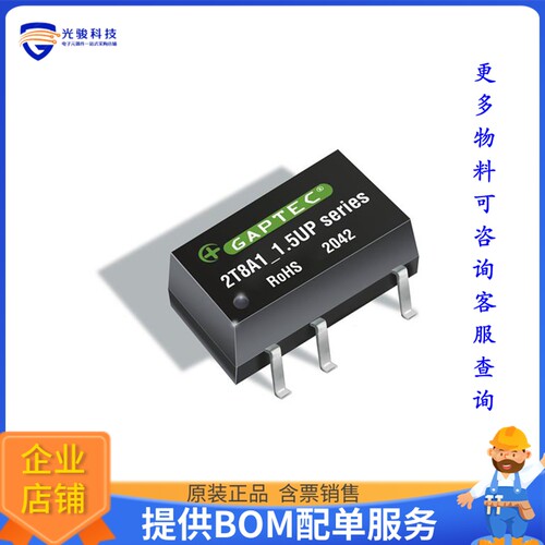2T8A1_0503S1.5UP电源模块【DC-DC INDUSTRIAL】