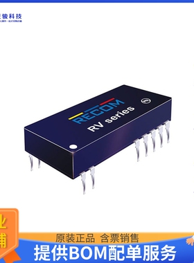 RV-0505S电源模块【DC DC CONVERTER 5V 2W】
