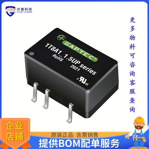 1T8A1_0503S1.5UP电源模块【DC-DC】