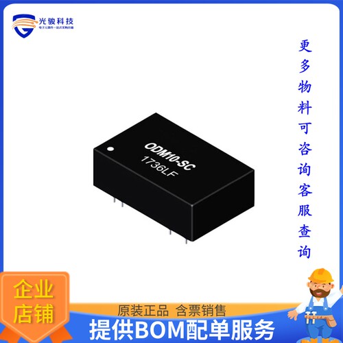ODM10-24SC24电源模块【DC DC CONVERTER 24V 11W】