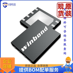W25Q32JWSSIM《仓库现货IC FLASH 32MBIT SPI/QUAD 8SOIC》
