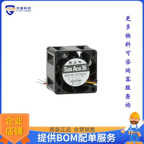 无刷直流风扇9GV3612P3G03【FAN AXIAL 36X28MM 12VDC WIRE】