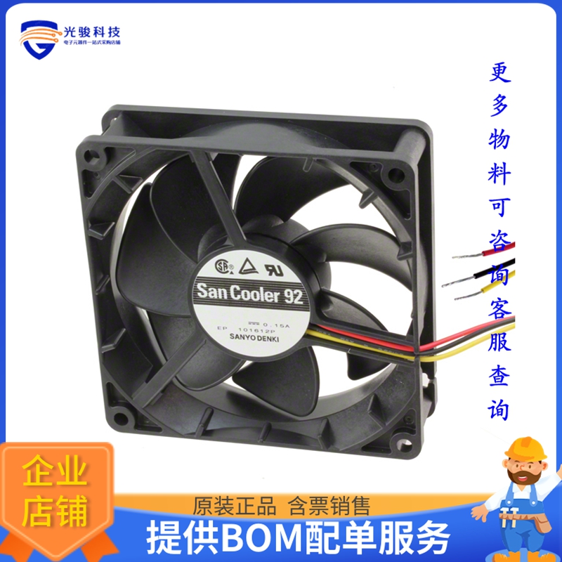 无刷直流风扇9A0912L4011【FAN AXIAL 92X25MM 12VDC WIRE】