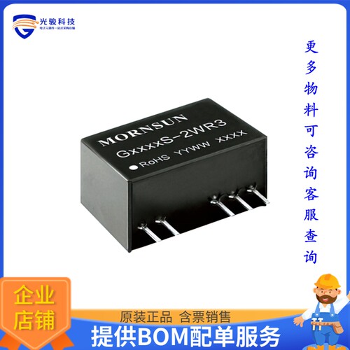 G1209S-2WR3电源模块【ISOLATED MODULE DC DC CONVERTER2】