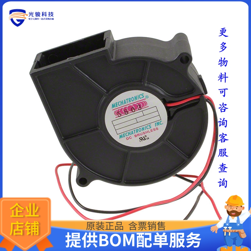 无刷直流风扇B7530E24B-BSR【FAN BLOWER 76X30MM 24VDC WIRE】