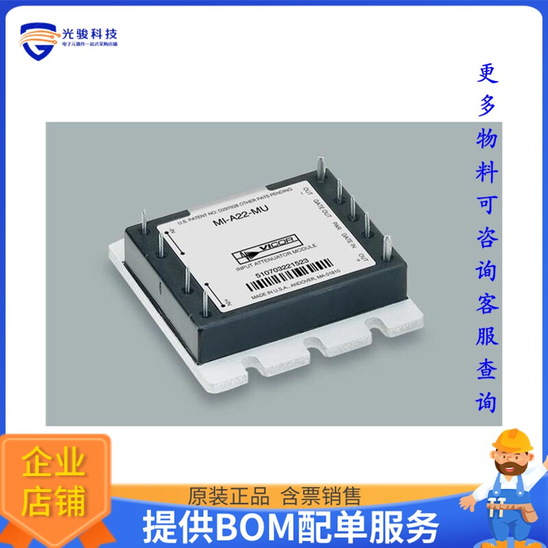 MI-A66-MU-S电源模块【ATTENUATOR INPUT MODULE 200W】