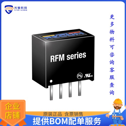 RFM-0505S电源模块【DC DC CONVERTER 5V 1W】