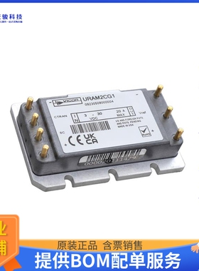 URAM2M21电源模块【URAM 