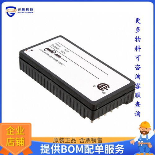 40IMX7-05-05-8G电源模块【DC DC CONVERTER 5V 5V 7W】