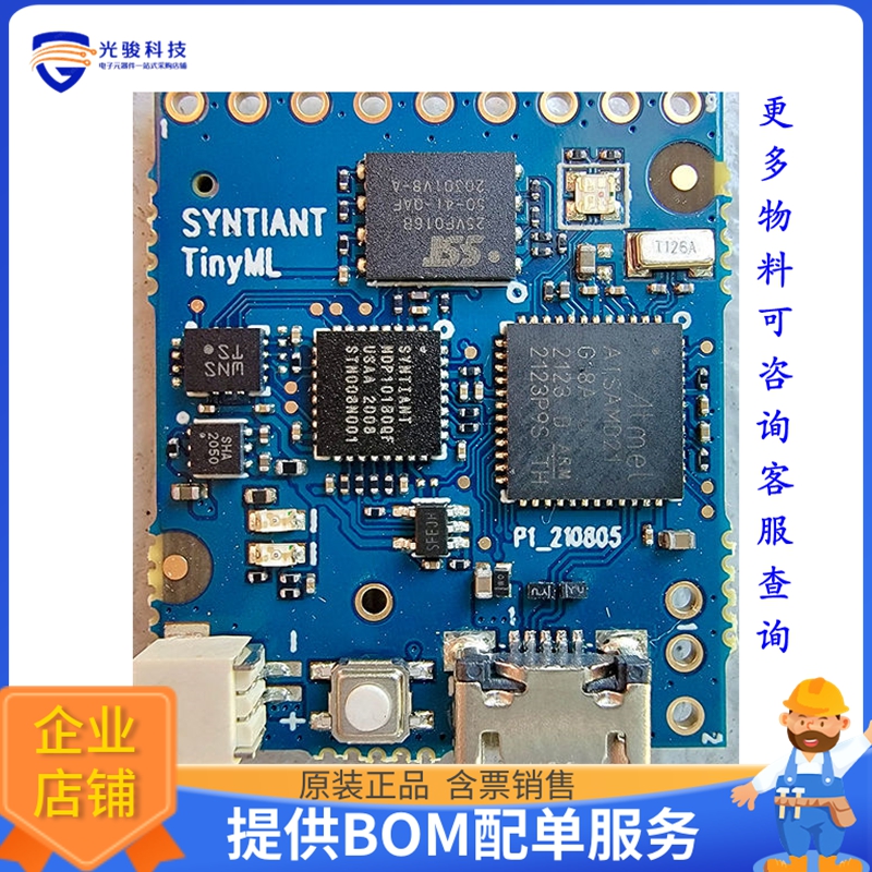 SYNTIANT TINYML【TINYML MACHINE LEARNING BOARD】嵌入式MCU、D
