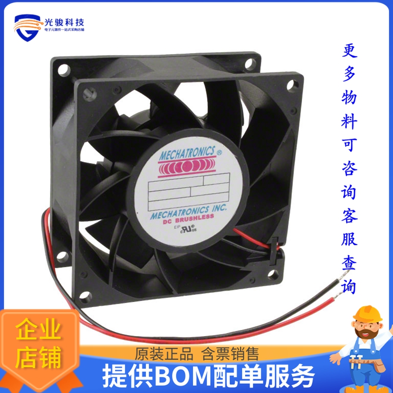 无刷直流风扇MQ8038E24B-FSR【FAN AXIAL 80X38MM 24VDC WIRE】