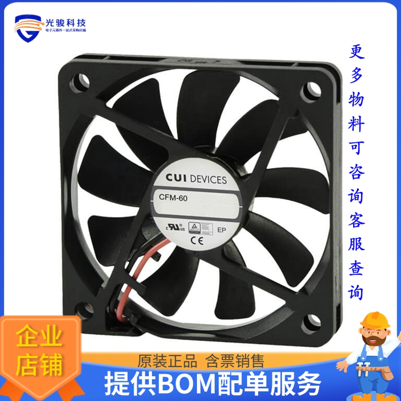 无刷直流风扇CFM-6015V-147-342【FAN AXIAL 60X15MM 12VDC WIRE