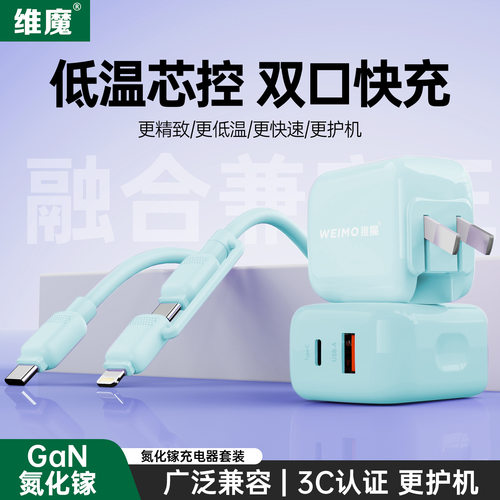 爆款新国标氮化镓低温快充小团圆超级快充充电器适用苹果华为手机