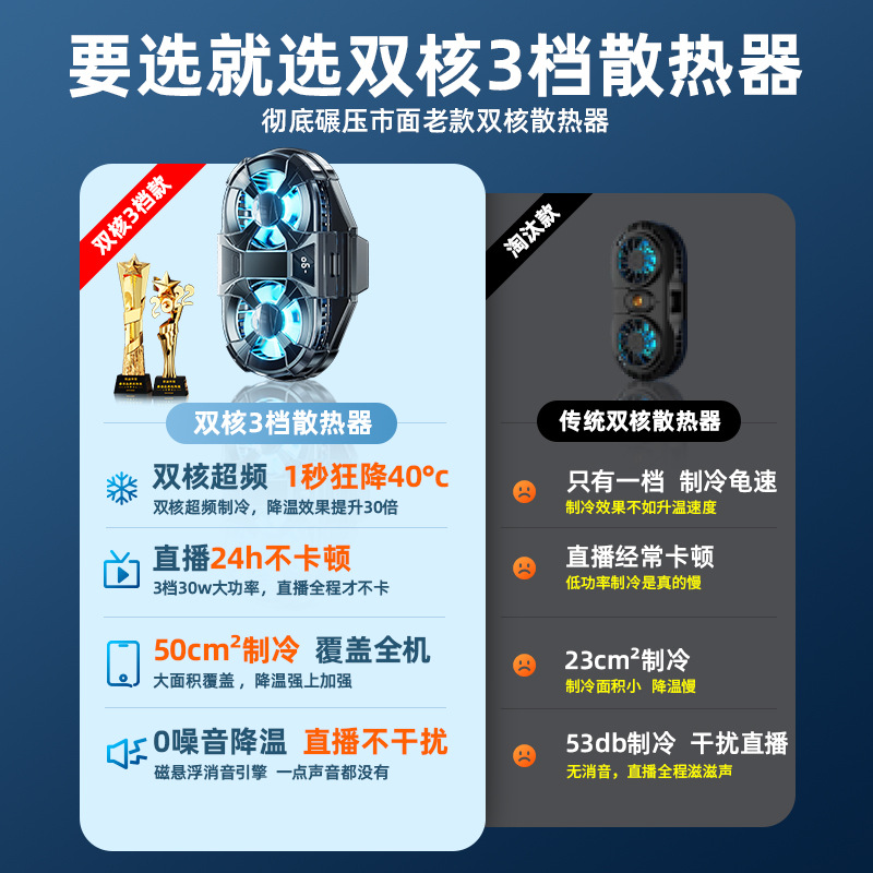 rtako大功率直播双风扇半导体数显散热器吃鸡制冷器降温
