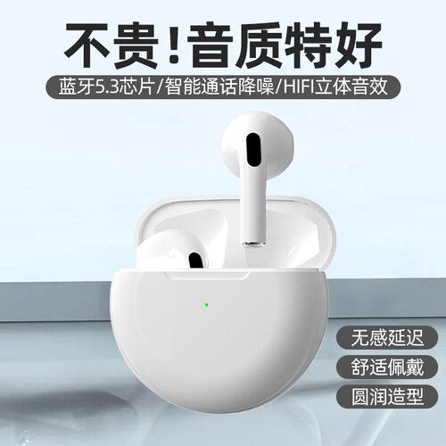 游戏降噪高颜值无线蓝牙耳机智能手机通用学生党推荐Pro6