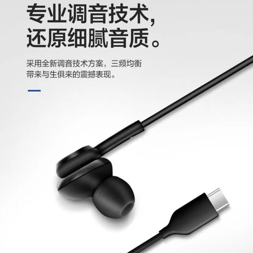 适用三星手机入耳式type-c解码数字耳机线控note10重低音耳塞通话