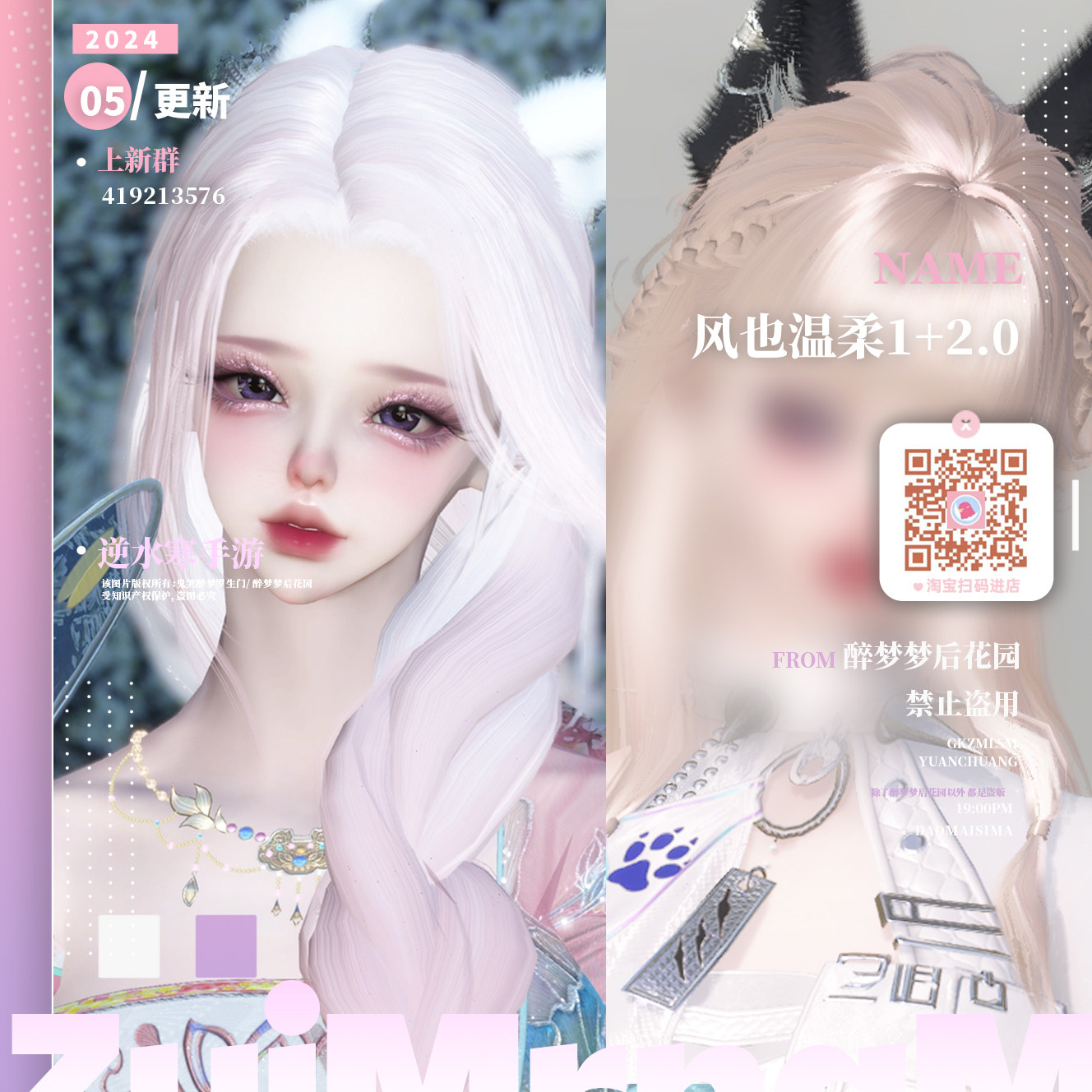 风也温柔1+2.0丨群限丨不限cos摄影/后期/化