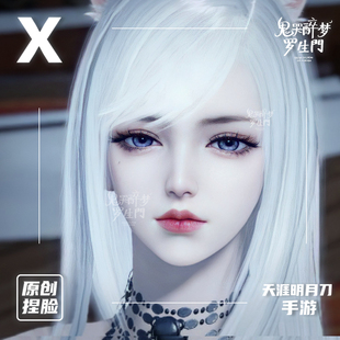 【取向狙击】苦昼短官方模特】天刀手游捏脸成女鬼哭醉梦罗生门