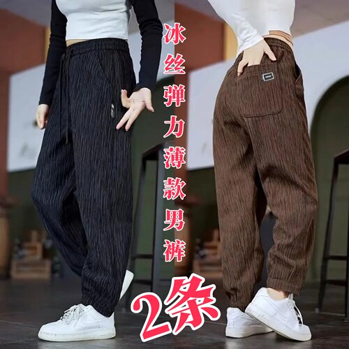 流星条纹冰丝裤男高弹速干运动裤夏凉感透气宽松时尚百搭休闲卫裤