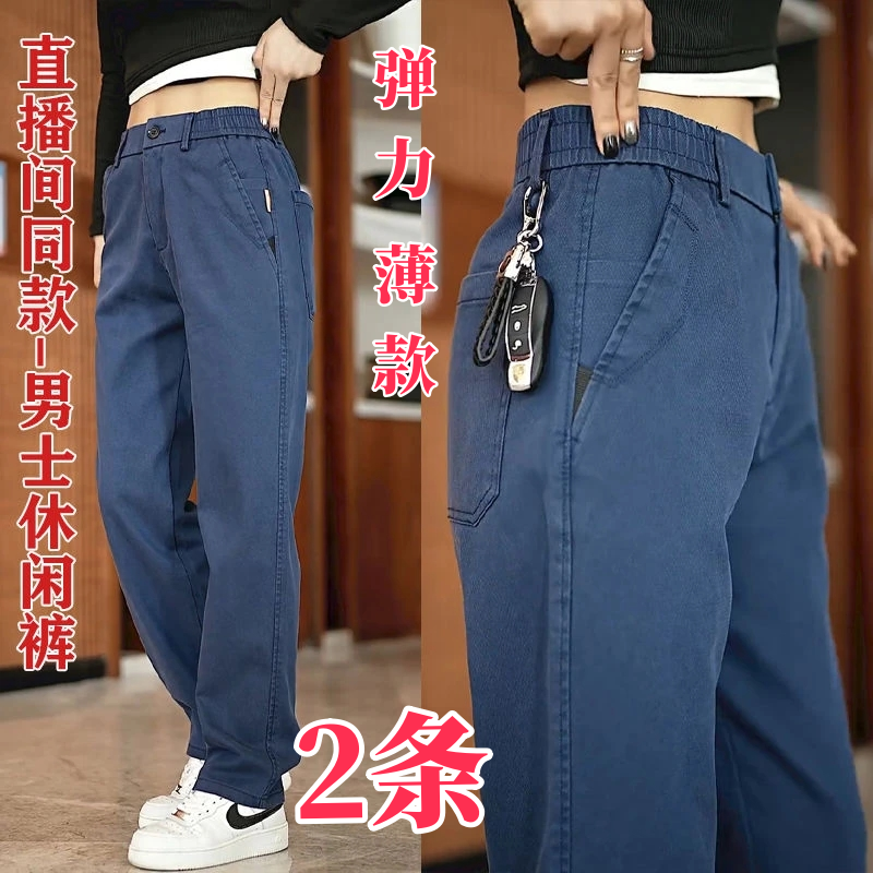 工装裤子男款直筒宽松弹力松紧腰长裤夏季薄款休闲裤男耐磨工作裤