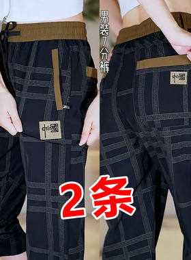 夏季薄款冰丝弹力七分休闲裤