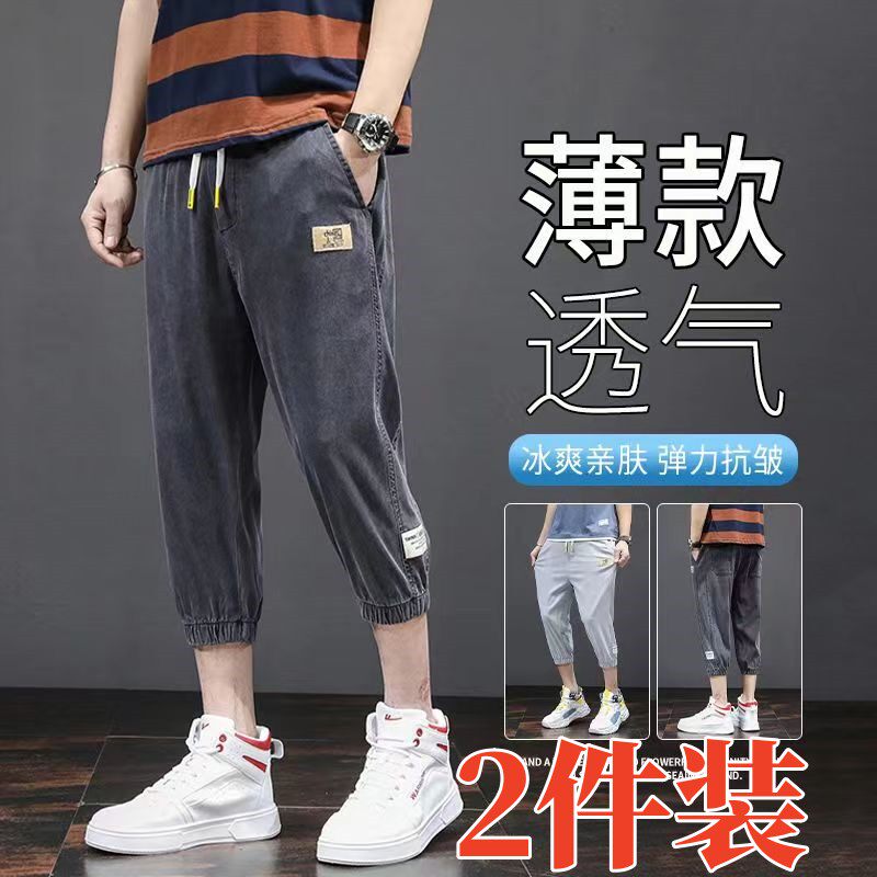 八分牛仔短裤男夏季冰丝薄款束脚宽松7七分裤子夏天男士休闲中裤