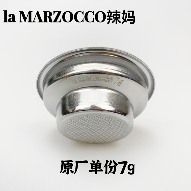 LaMarzocco辣妈半自动咖啡机手柄粉碗单份7g带logo进口原厂配件