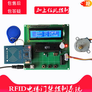 基于51单片机RFID的电梯门禁控制系统电子diy套件成品上位机控制