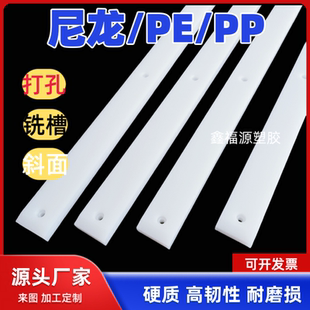 白色Pa尼龙硬塑长方条高分子耐磨条聚乙烯PE扁条方棒打孔定制加工
