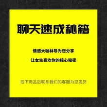 追女生7大技巧 核心 吸引女生 恋爱秘籍