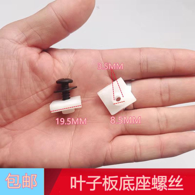 适配日产尼桑轩逸逍客天籁蓝鸟骐达保险杠螺丝底座卡扣叶子板卡子