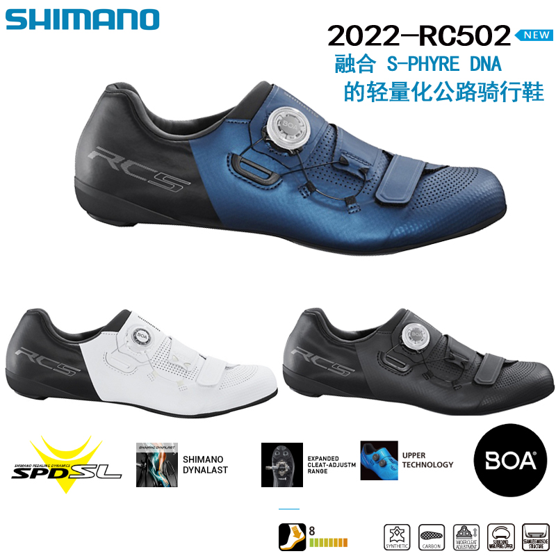 正品行货禧玛诺RC5碳纤维公路自行车锁鞋RC502宽版锁鞋公路骑行鞋