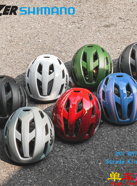 LAZER禧玛诺山地公路自行车骑行头盔男女式Strada KinetiCore