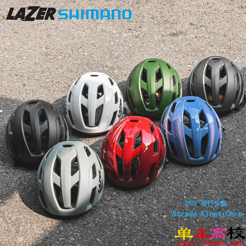 新款lazer公路骑行头盔男女款
