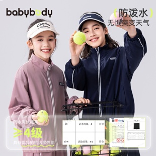 babybody童装儿童运动套装2026春季新款男童女童速干户外外套裤子