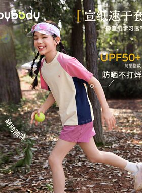 babybody童装女童夏季套装薄2026新款儿童短袖t恤短裤速干两件套