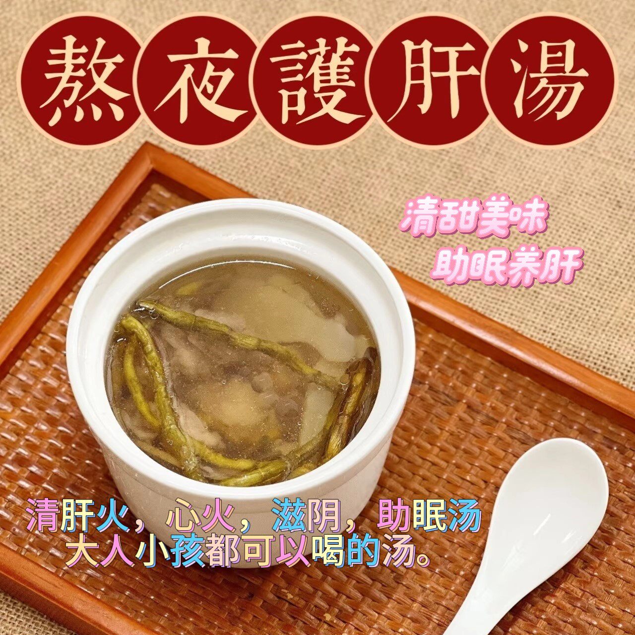 石斛西洋参护干汤滋补煲汤炖汤料包青热安睡养生麦冬玉竹新会陈皮