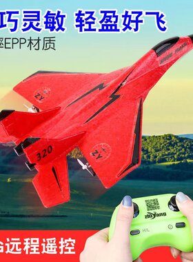 志扬航空遥控飞机儿童户外玩具