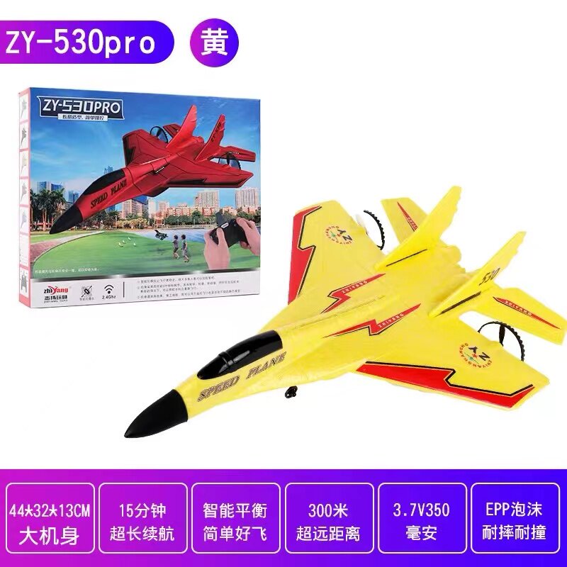 志扬航空遥控飞机儿童户外玩具
