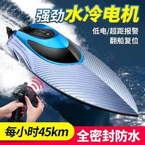 S3遥控船高速快艇水上电动大马力充电防水游艇儿童小学生礼物玩具