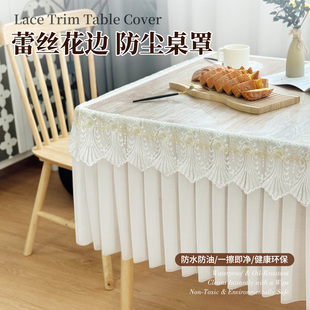 薄款 夏季 蕾丝垂边桌布防水防油餐桌垫全包桌罩套长方形茶几防尘罩