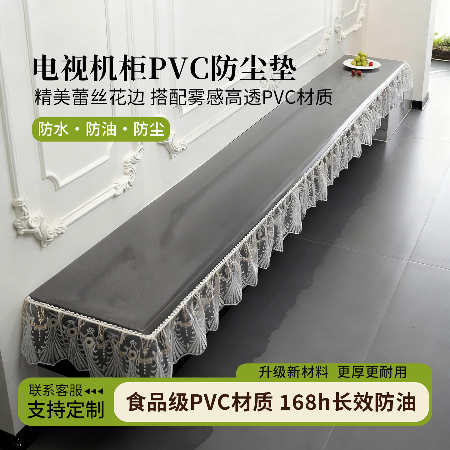 电视柜蕾丝盖布长方形桌布防水防油茶几客厅防尘盖巾鞋柜防尘罩套,居家布艺,桌布,淘宝优惠券,粉丝福利购,淘宝优惠卷
