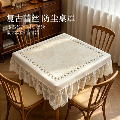 法式轻奢皮革桌布防水防油正方形餐桌垫茶几免洗防污烤火炉桌罩套