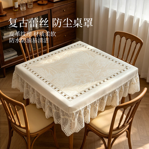 法式轻奢皮革桌布防水防油正方形餐桌垫茶几免洗防污烤火炉桌罩套