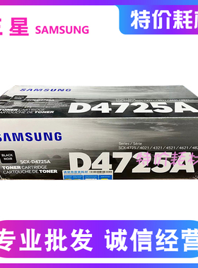 三星原装4725A硒鼓 三星SCX-4725F 4021 4321 4521打印机黑色硒鼓